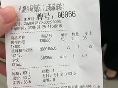 -山姆餐吧(山姆会员商店店)