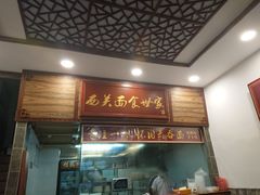门面-恩宁刘福记(东华东路店)