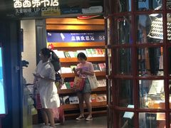 -西西弗书店(城西银泰城店)