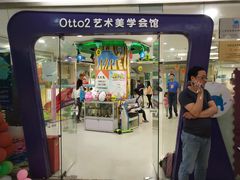 -爱乐梵国际儿童教育中心(古美店)