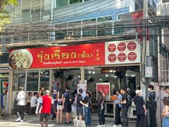 -榮泰米粉湯(Left Shop)