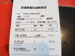 -彼德西餐厅(凯德广场新南店)