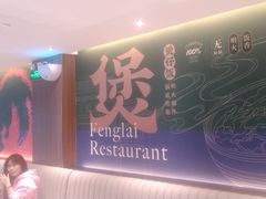 -凤来茶餐·粤菜馆(珠江新城店)