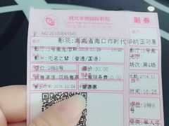 -时代华纳国际影城(鹏晖广场店)