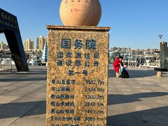 -中华人民共和国水准零点