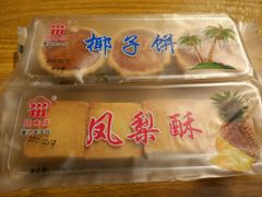 -阿吉仔(大元路店)