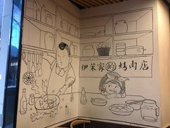 -伊茉家的烤肉店(勒泰中心店)