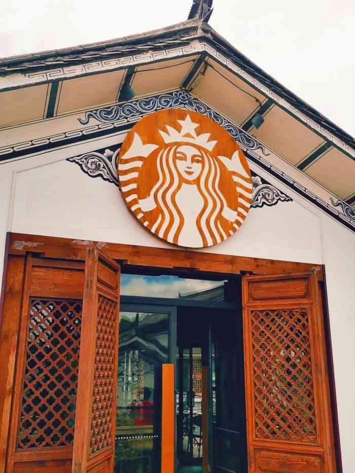 星巴克(大理红龙井店)