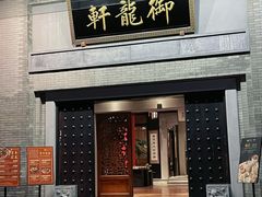 -龙悦湾酒家·八阵鱼生·渔人码头店
