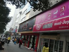 -百年德园(侯家塘店)