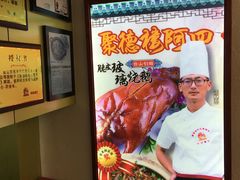 -阿四台山黄鳝饭(东门店)