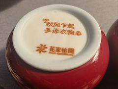 -花家怡园(四合院总店)