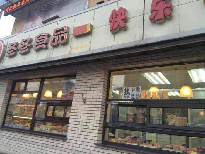 她主营糕点 馒头豆包 很多主妇下班后都会买馒头豆包 很多叔叔阿姨