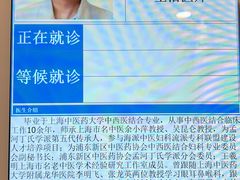 -上海广德中医门诊部
