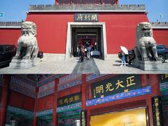 -开封府