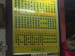 -河记肠粉店