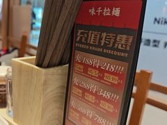 -味千拉面(南虹店)