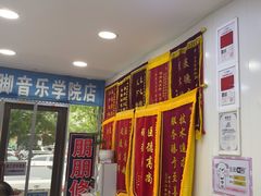 -朋朋修脚(音乐学院店)