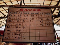-毕家疃综合市场
