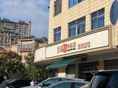 -荣荣面馆(丹溪大道店)
