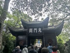 -丰都鬼城名山景区