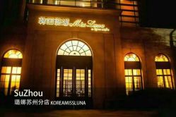 点击看大图 -韩国艺匠ARTIZ STUDIO(博览中心店)