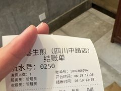 -大壶春生煎(四川中路店)