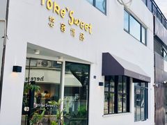 门面-悠客优品(虞锦楼店)