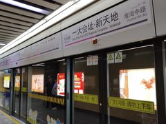 -一大会址·新天地(地铁站)
