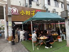 门面-小辫子羊肉面馆(周东店)