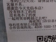 -海底捞火锅(万丰桥店)