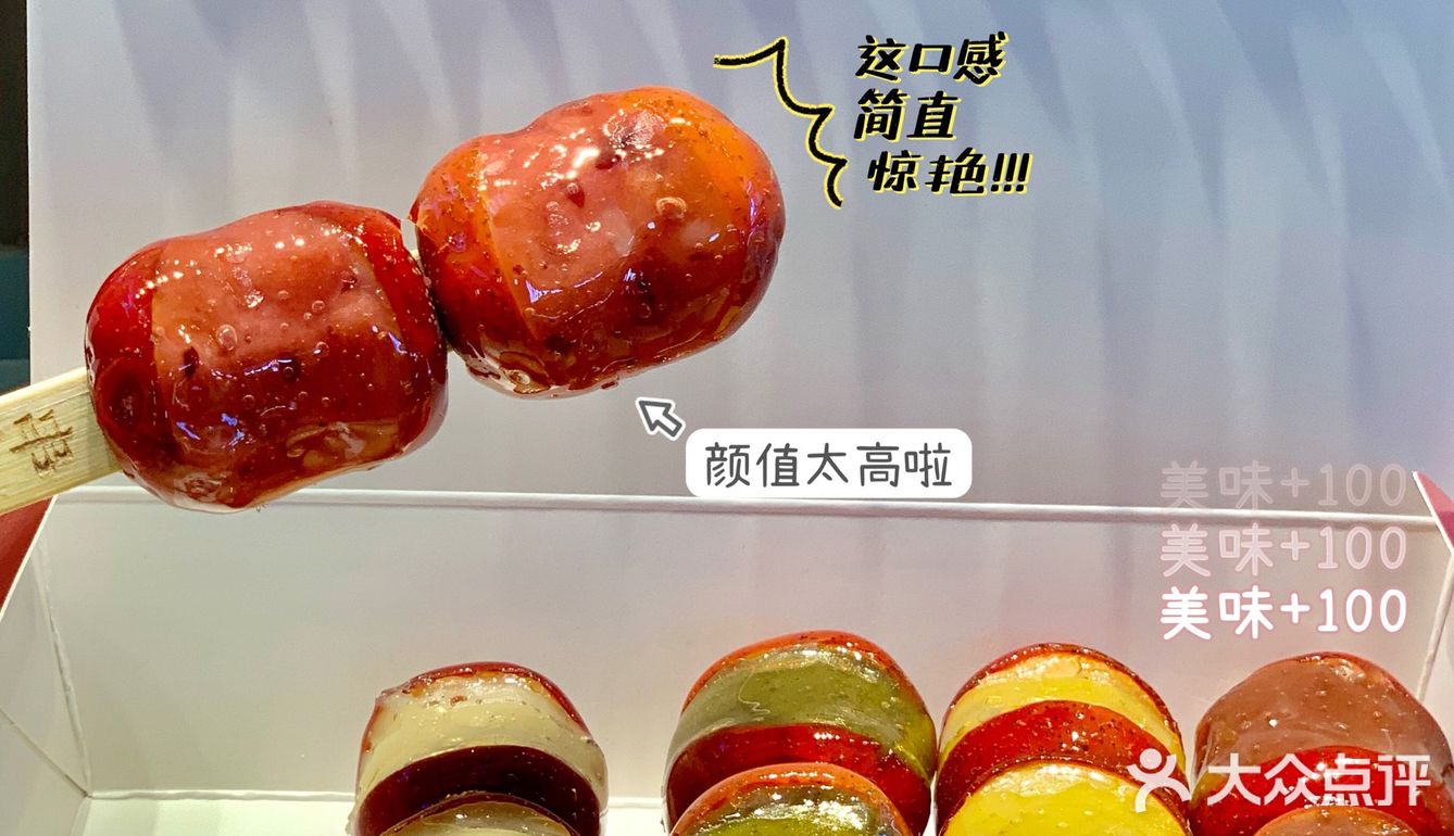 郑州探店｜超火爆的小串糖葫芦🍡