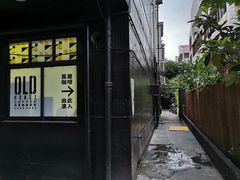 -旧屋咖啡(海景店)