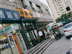 -奶酪魏(牛街总店)