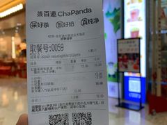 -茶百道(太原茂业天地店)