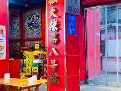-冒椒火辣(太古里店)