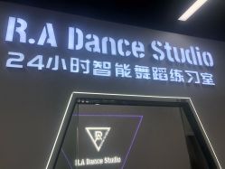 -R.A Dance智能自助舞蹈练习室