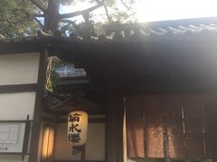 -料亭菊水楼