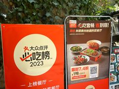 -树厨贵州菜(大十字店)