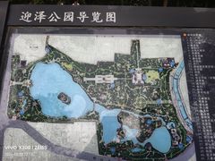 -迎泽公园