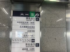 -北京大学东门(地铁站)