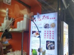 -张果佬年糕卷(科巷店)