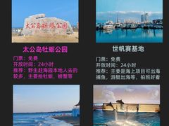 -日照海滨国家森林公园