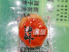 -令氏家外家岐山面(火炬路店)