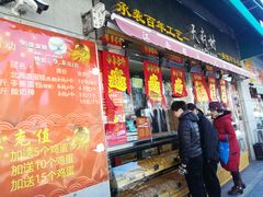 门面-壹心榴莲千层蛋糕甜品店