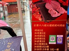 -南门绿玉农贸市场
