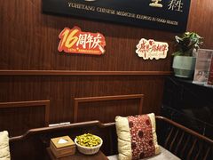 -裕和堂中医推拿艾灸(太古汇臻品店)