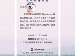 -lululemon(万象城店)