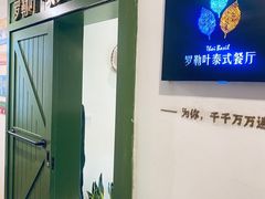-Thai Basil罗勒叶泰式餐厅(时代天街店)