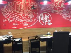 大堂-渝利重庆火锅